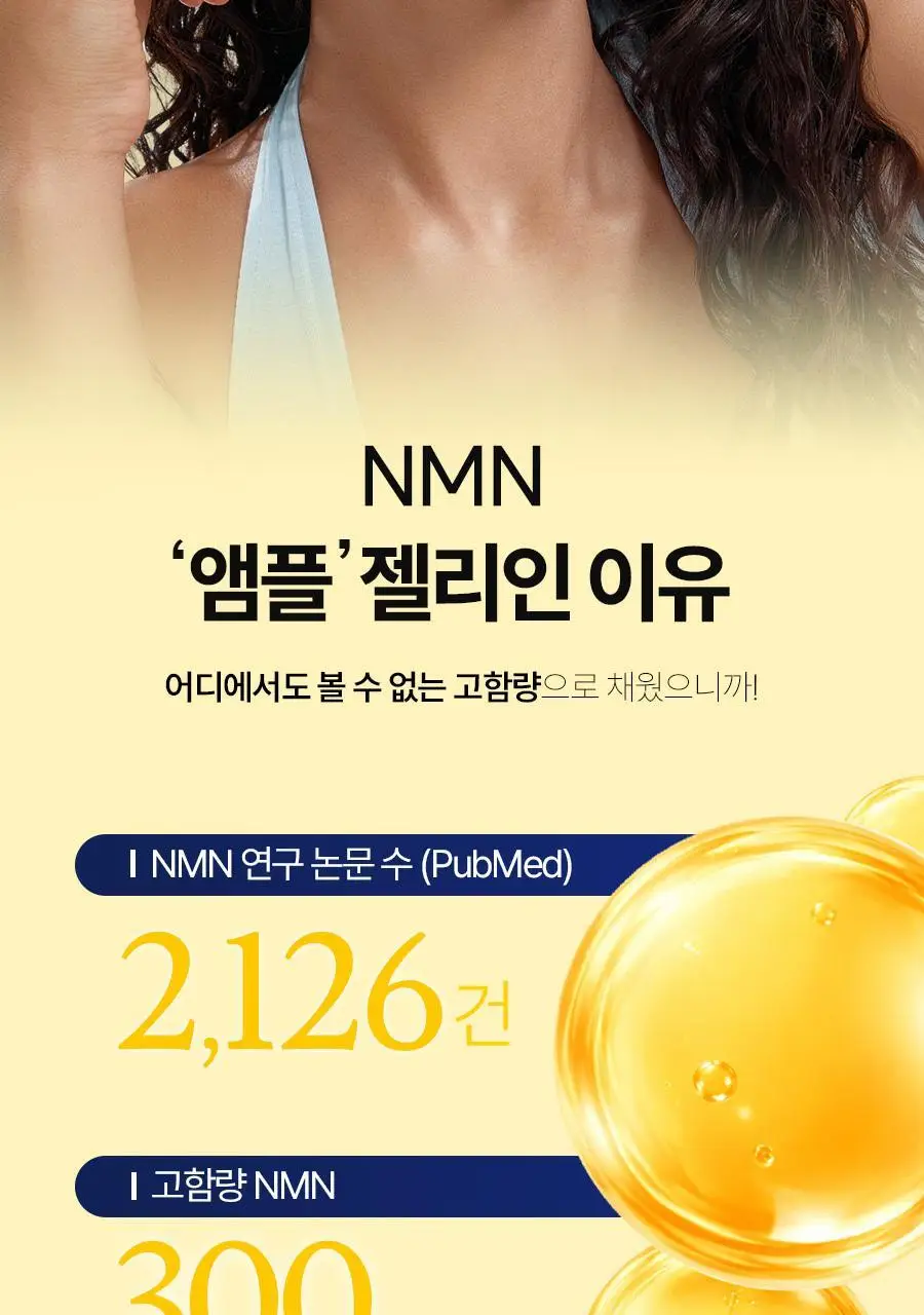 [먹는 앰플젤리] 푸드올로지 앰플젤리 7포 5종 택1(PDRN/글루타치온C/히알루론산/시카/NMN) 상세페이지 69